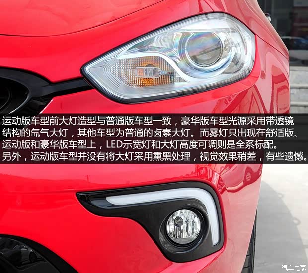 广汽菲亚特 Ottimo致悦 2014款 1.4T 自动豪华运动版