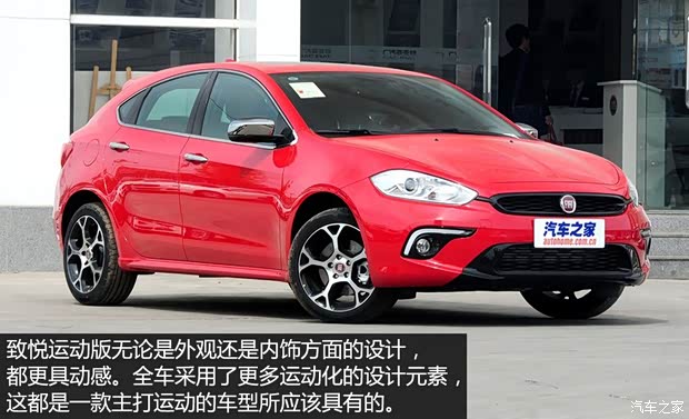 广汽菲亚特 Ottimo致悦 2014款 1.4T 自动豪华运动版