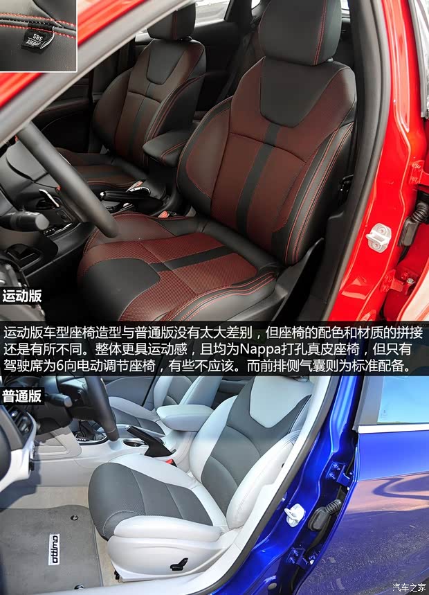 广汽菲亚特 Ottimo致悦 2014款 1.4T 自动豪华运动版