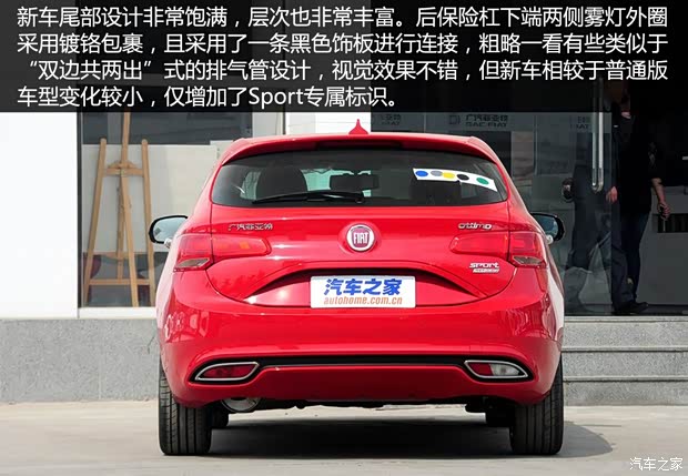 广汽菲亚特 Ottimo致悦 2014款 1.4T 自动豪华运动版