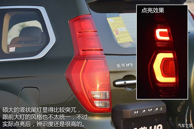 长城汽车 哈弗H9 2015款 2.0T 豪华型