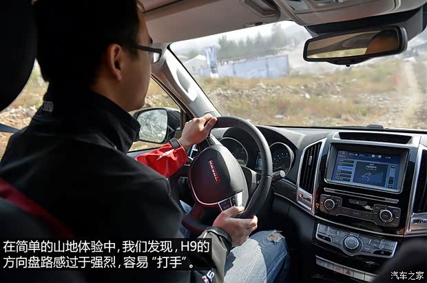 长城汽车 哈弗H9 2015款 2.0T 豪华型