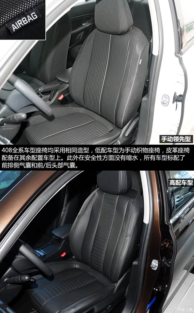 东风标致 标致408 2014款 1.8L 手动领先版