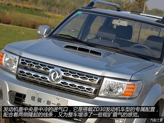 鄭州日產(chǎn) 銳騏皮卡 2015款 新一代 3.0T柴油四驅(qū)豪華型ZD30D13