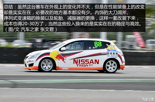 东风日产 骐达 2011款 1.6T 手动炫动版