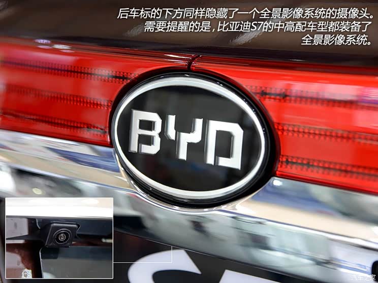 比亚迪 比亚迪S7 2015款 2.0TID 旗舰型