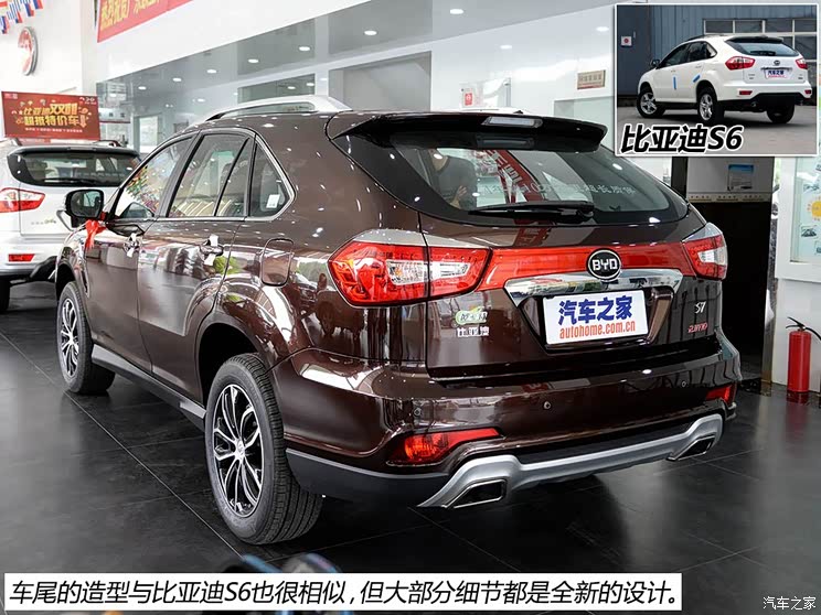 比亚迪 比亚迪S7 2015款 2.0TID 旗舰型