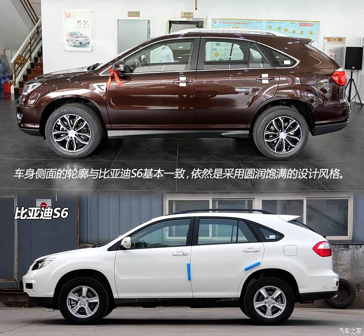 比亚迪 比亚迪S7 2015款 2.0TID 旗舰型