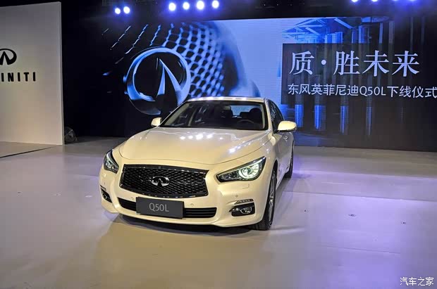 东风英菲尼迪 英菲尼迪Q50L 2015款 基本型 东风英菲尼迪 英菲尼迪Q50L 2015款 基本型