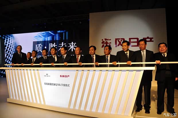 东风英菲尼迪 英菲尼迪Q50L 2015款 基本型 东风英菲尼迪 英菲尼迪Q50L 2015款 基本型