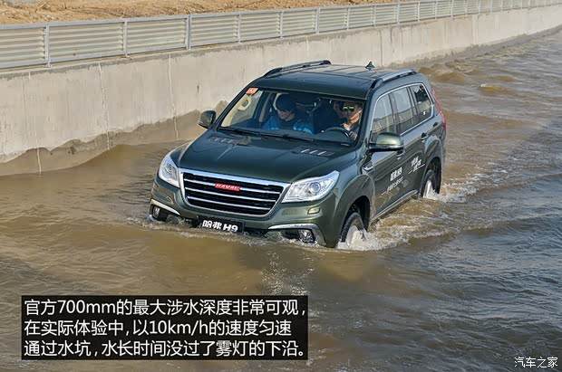 长城汽车 哈弗H9 2015款 2.0T 豪华型