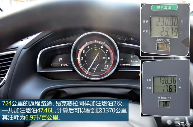 长安马自达 马自达3 Axela昂克赛拉 2014款 三厢 2.0L 自动旗舰型 长安马自达 马自达3 Axela昂克赛拉 2014款 三厢 2.0L 自动旗舰型