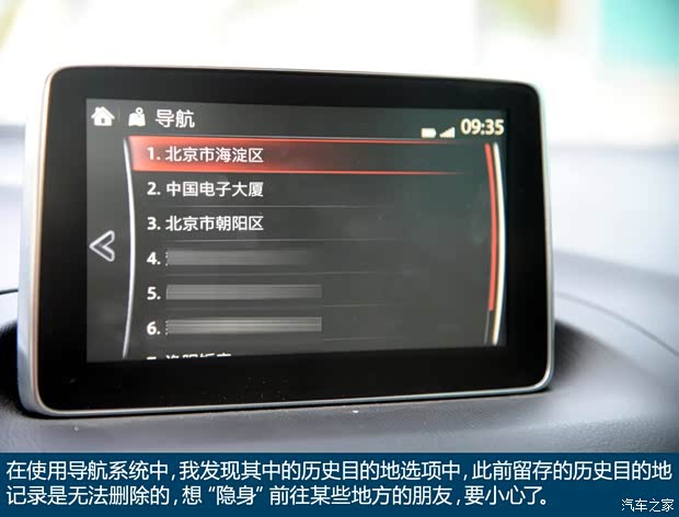 长安马自达 马自达3 Axela昂克赛拉 2014款 三厢 2.0L 自动旗舰型 长安马自达 马自达3 Axela昂克赛拉 2014款 三厢 2.0L 自动旗舰型