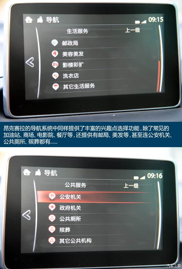 长安马自达 马自达3 Axela昂克赛拉 2014款 三厢 2.0L 自动旗舰型 长安马自达 马自达3 Axela昂克赛拉 2014款 三厢 2.0L 自动旗舰型