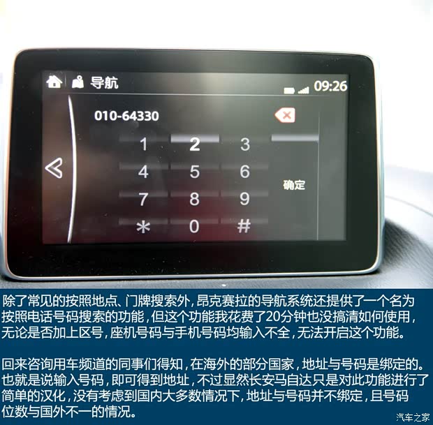 长安马自达 马自达3 Axela昂克赛拉 2014款 三厢 2.0L 自动旗舰型 长安马自达 马自达3 Axela昂克赛拉 2014款 三厢 2.0L 自动旗舰型