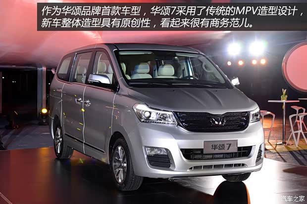 华晨华颂 华颂7 2014款 基本型