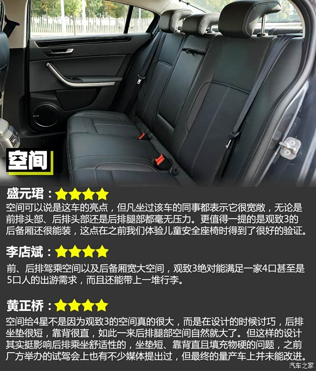 观致汽车 观致3 2014款 三厢 1.6T 自动致悦型