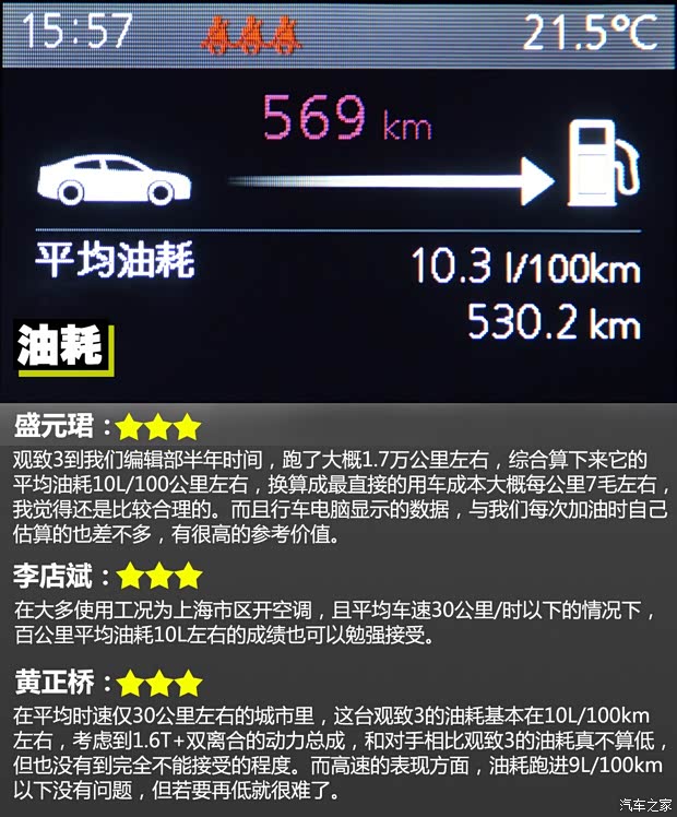 观致汽车 观致3 2014款 三厢 1.6T 自动致悦型