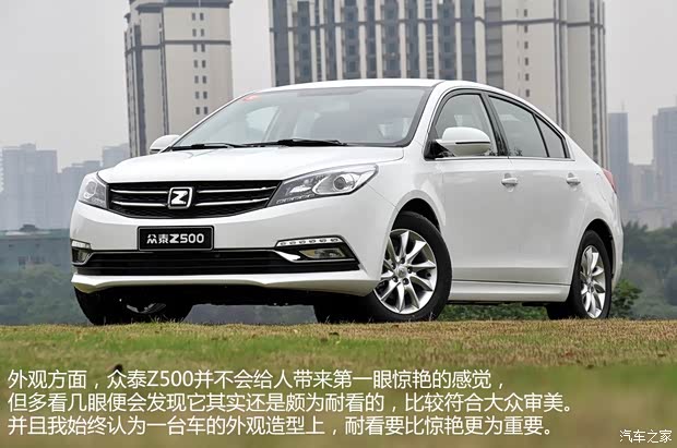 众泰汽车 众泰Z500 2015款 1.5T 手动豪华型