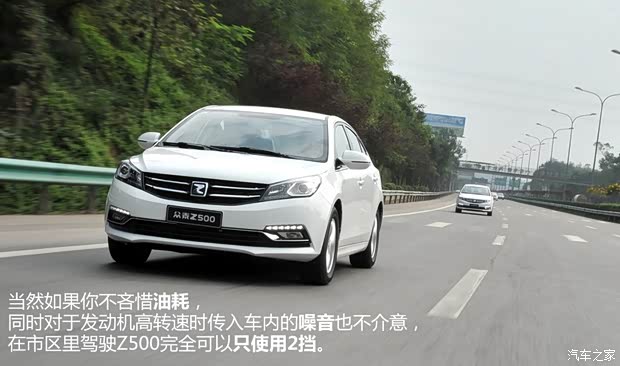 眾泰汽車 眾泰Z500 2015款 1.5T 手動豪華型 眾泰汽車 眾泰Z500 2015款 1.5T 手動豪華型