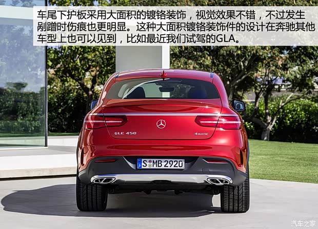 奔馳(進(jìn)口) 奔馳GLE級 2015款 GLE 450 AMG Coupe 4MATIC