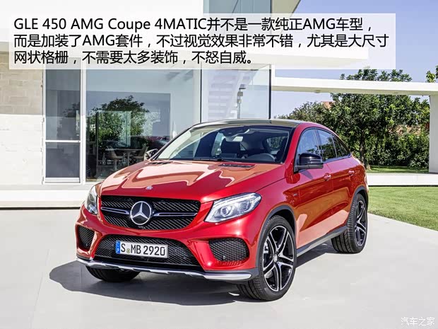 奔馳(進(jìn)口) 奔馳GLE級 2015款 GLE 450 AMG Coupe 4MATIC