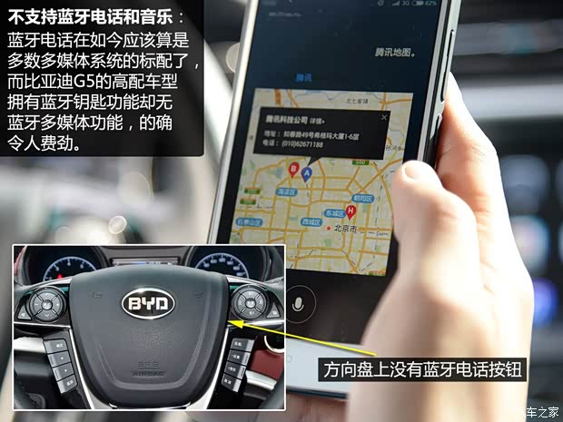 比亚迪 比亚迪G5 2014款 1.5TID 自动旗舰型 比亚迪 比亚迪G5 2014款 1.5TID 自动旗舰型