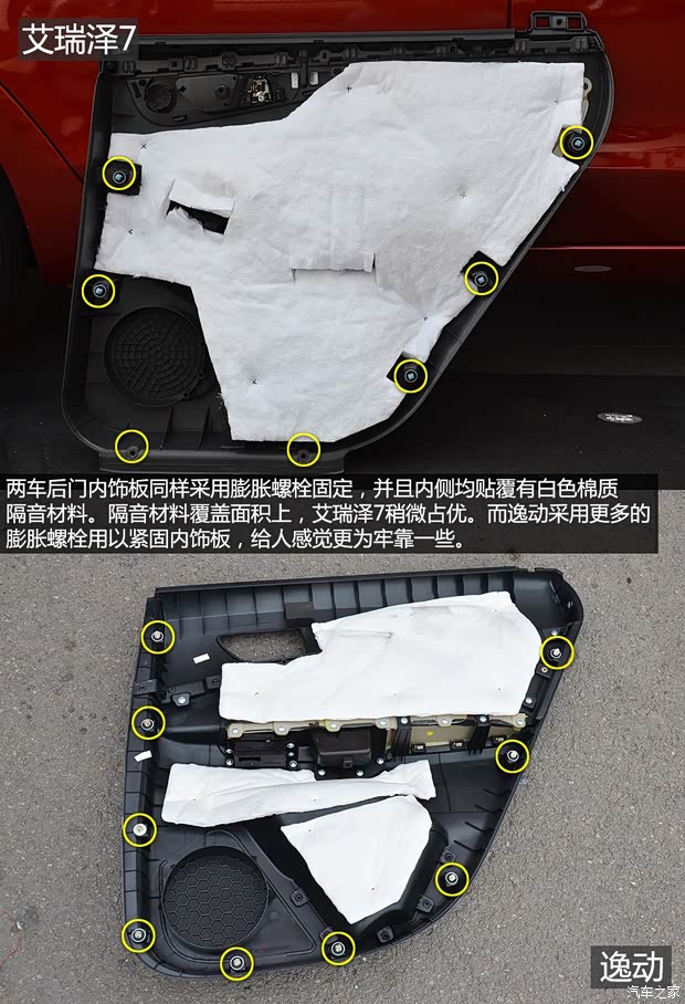 奇瑞汽车 艾瑞泽7 2014款 1.6L 手动智云魔力版 奇瑞汽车 艾瑞泽7 2014款 1.6L 手动智云魔力版