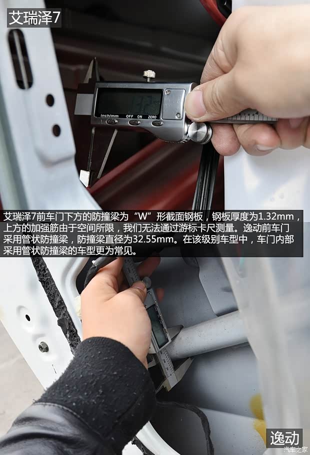 奇瑞汽车 艾瑞泽7 2014款 1.6L 手动智云魔力版 奇瑞汽车 艾瑞泽7 2014款 1.6L 手动智云魔力版