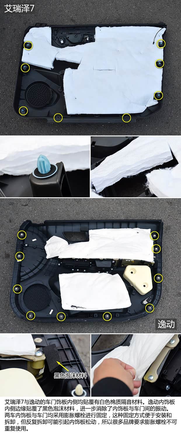 奇瑞汽车 艾瑞泽7 2014款 1.6L 手动智云魔力版 奇瑞汽车 艾瑞泽7 2014款 1.6L 手动智云魔力版