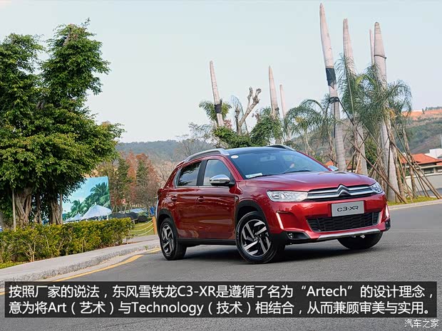 东风雪铁龙 雪铁龙C3-XR 2015款 1.6THP 自动旗舰型