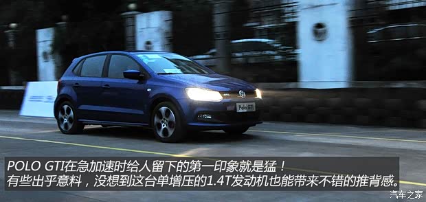 上海大众 POLO 2012款 1.4TSI GTI 上海大众 POLO 2012款 1.4TSI GTI