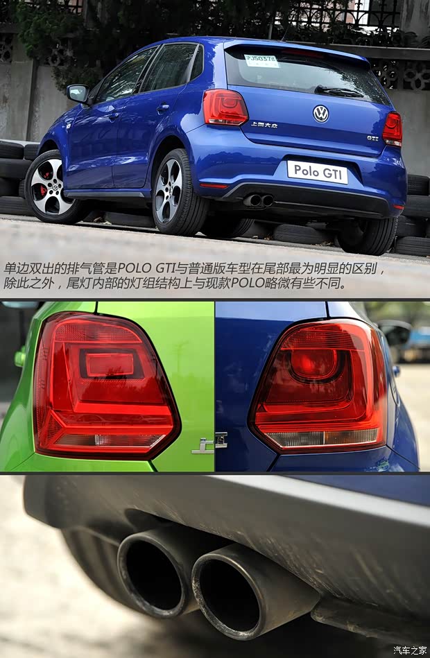 上海大众 POLO 2012款 1.4TSI GTI