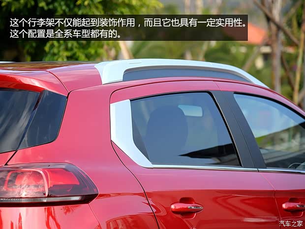 东风雪铁龙 雪铁龙C3-XR 2015款 1.6THP 自动旗舰型