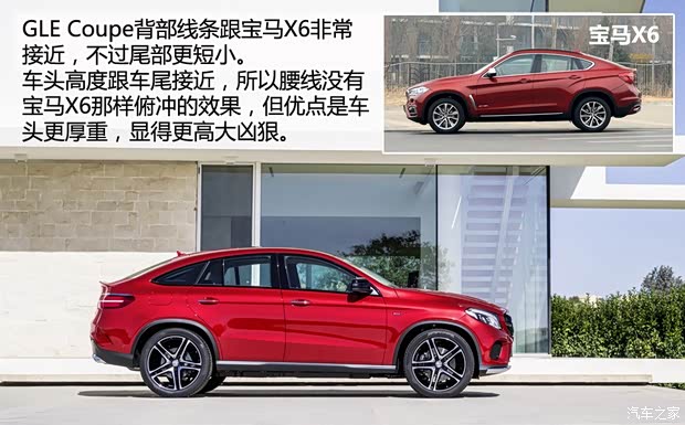 奔馳(進(jìn)口) 奔馳GLE級 2015款 GLE 450 AMG Coupe 4MATIC