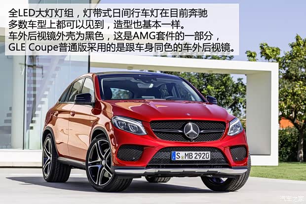 奔馳(進(jìn)口) 奔馳GLE級 2015款 GLE 450 AMG Coupe 4MATIC