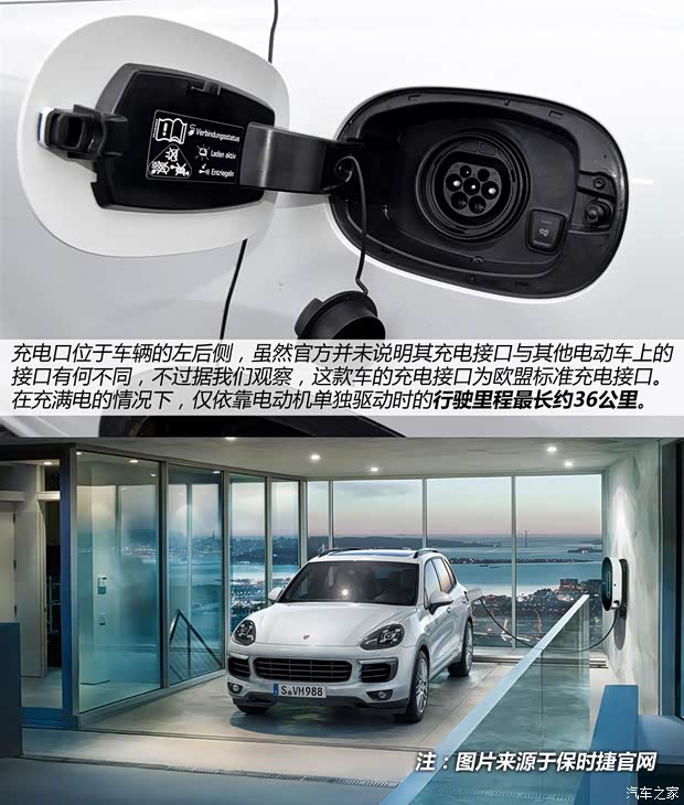 保时捷 卡宴 2015款 Cayenne S E-Hybrid 3.0T 保时捷 卡宴 2015款 Cayenne S E-Hybrid 3.0T