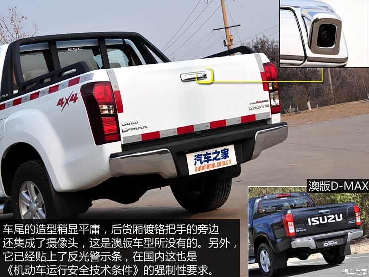 江西五十铃 D-MAX 2015款 2.5T四驱 自动超豪华型4JK1