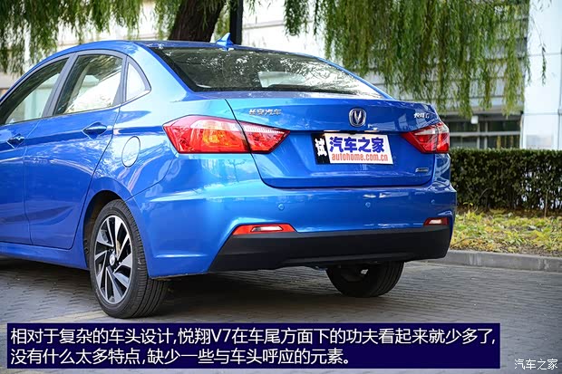 長(zhǎng)安汽車 悅翔V7 2015款 1.6L 自動(dòng)樂趣型