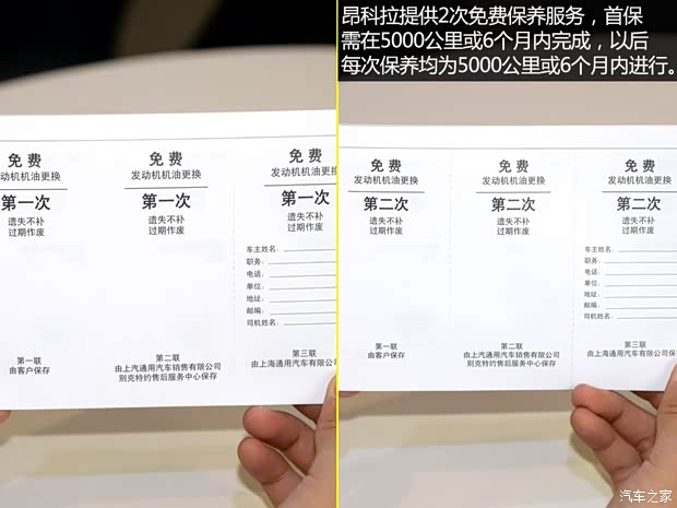 通用别克 昂科拉 2015款 1.4T 手动两驱都市进取型 通用别克 昂科拉 2015款 1.4T 手动两驱都市进取型