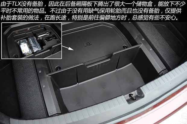 讴歌 讴歌TLX 2015款 2.4L 豪华版