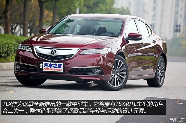 謳歌 謳歌TLX 2015款 2.4L 豪華版