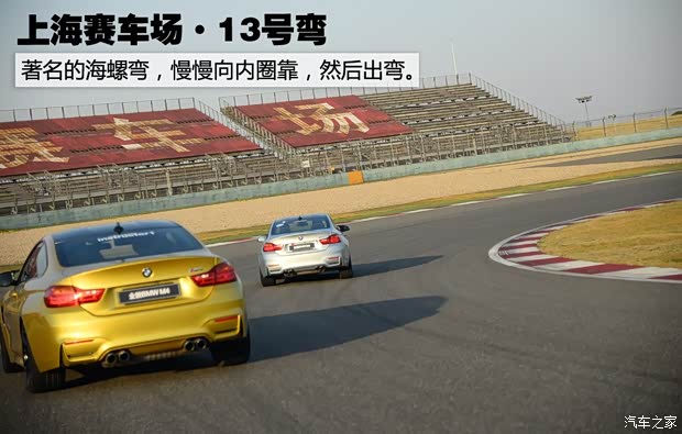 宝马M 宝马M4 2014款 M4双门轿跑车