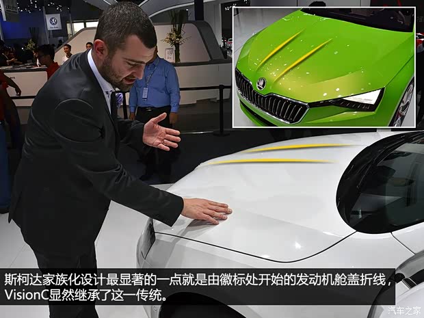 斯柯达(进口) VisionC 2014款 concept 斯柯达(进口) VisionC 2014款 concept