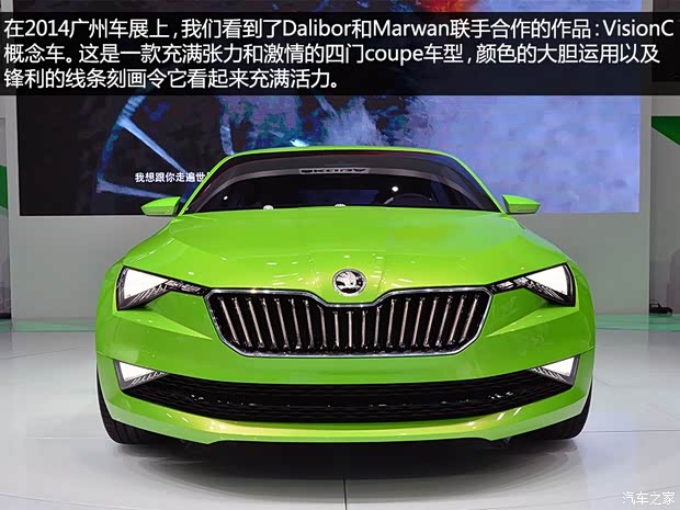 斯柯达(进口) VisionC 2014款 concept 斯柯达(进口) VisionC 2014款 concept