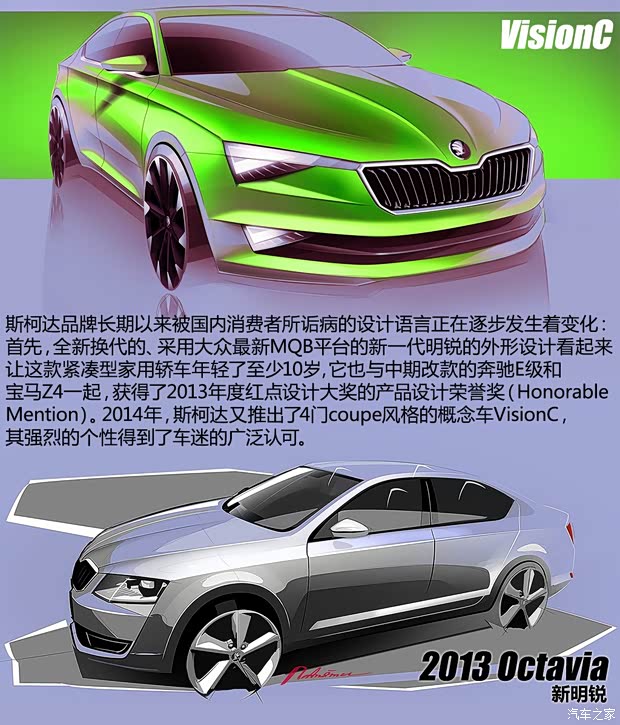 斯柯达(进口) VisionC 2014款 concept 斯柯达(进口) VisionC 2014款 concept