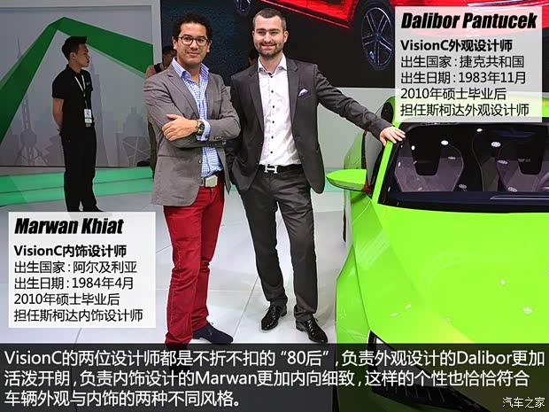 斯柯达(进口) VisionC 2014款 concept 斯柯达(进口) VisionC 2014款 concept