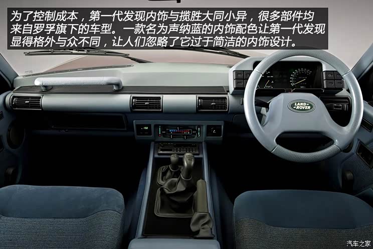 路虎(进口) 第一代发现 以往经典款