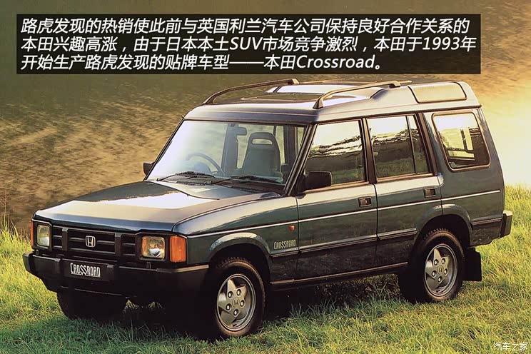 路虎(进口) 第一代发现 以往经典款