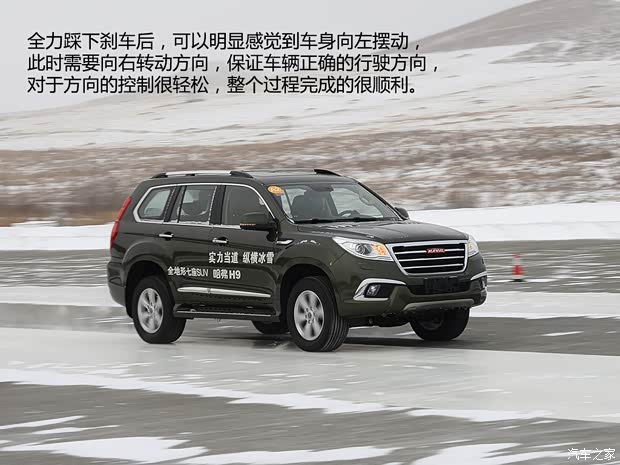 长城汽车 哈弗H9 2015款 2.0T 豪华型